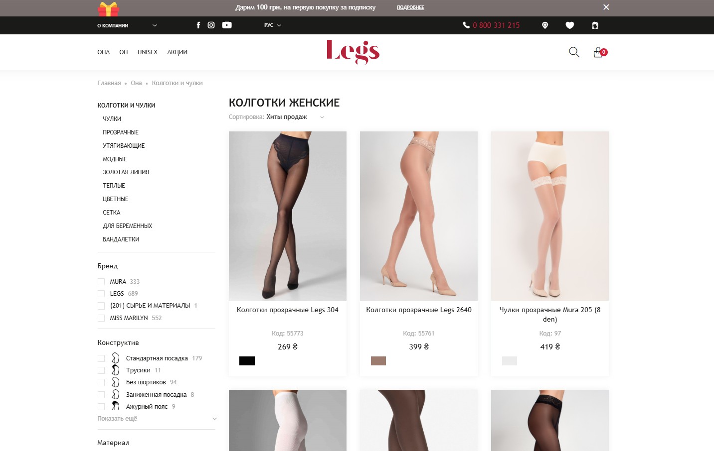 женские колготки